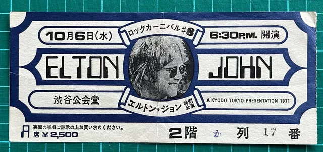 October 5 - 11 1971: Koseinenkin Kaikan, Tokyo, Japan