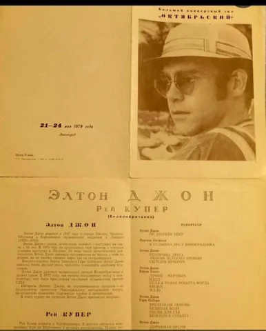 URSS